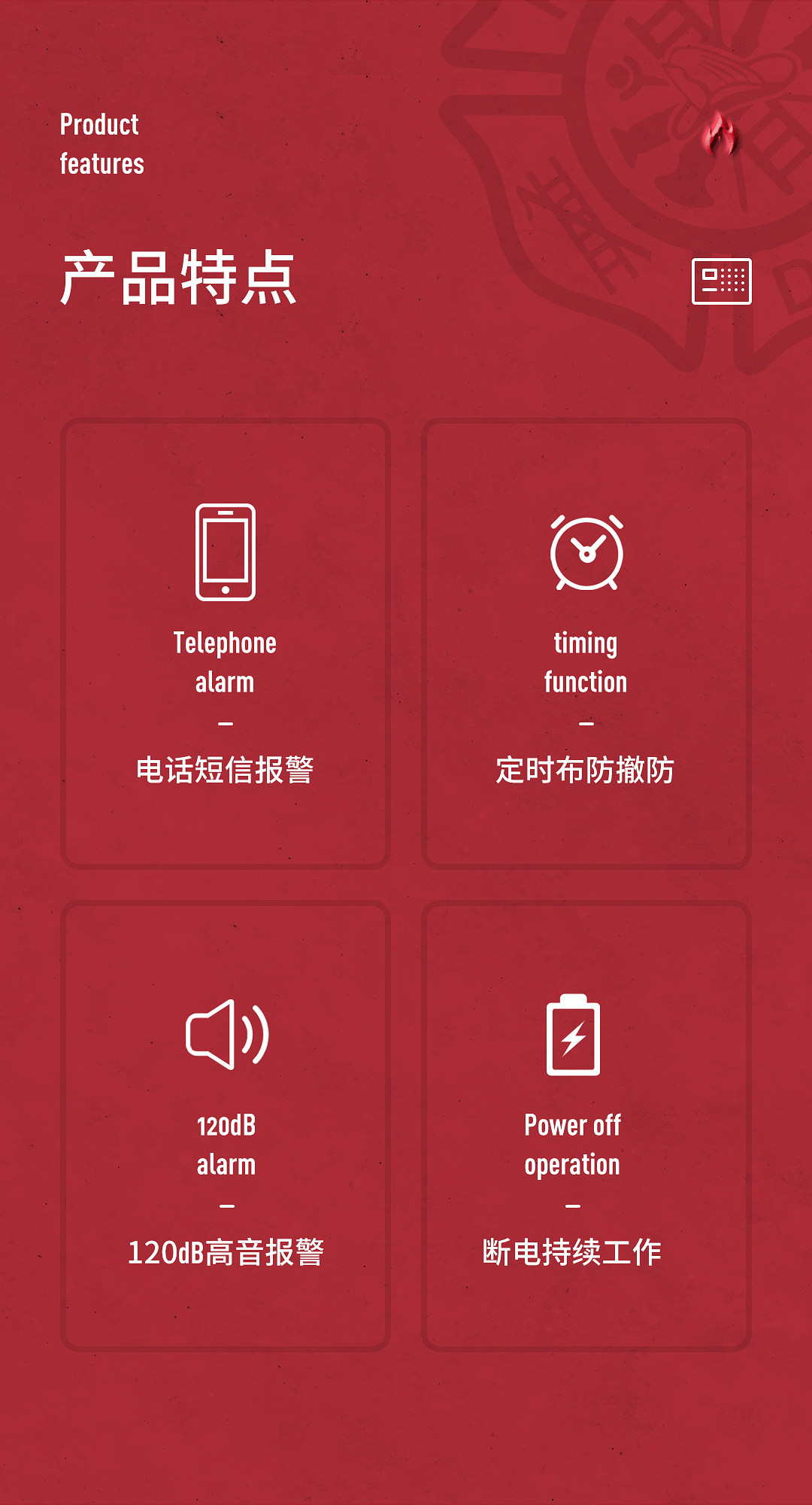 Пожарно-дымовая сигнализация KR-G18 система Подробности page_02.jpg