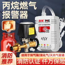 New national standard propane methane gas alarm leakage automatic shut-off valve leakage alarm device
