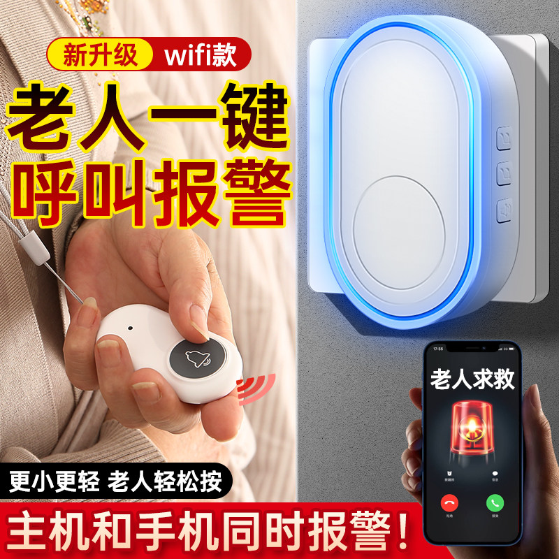老年人远程一键呼叫器连手机房间床头叫人铃WiFi电话通知sos按钮