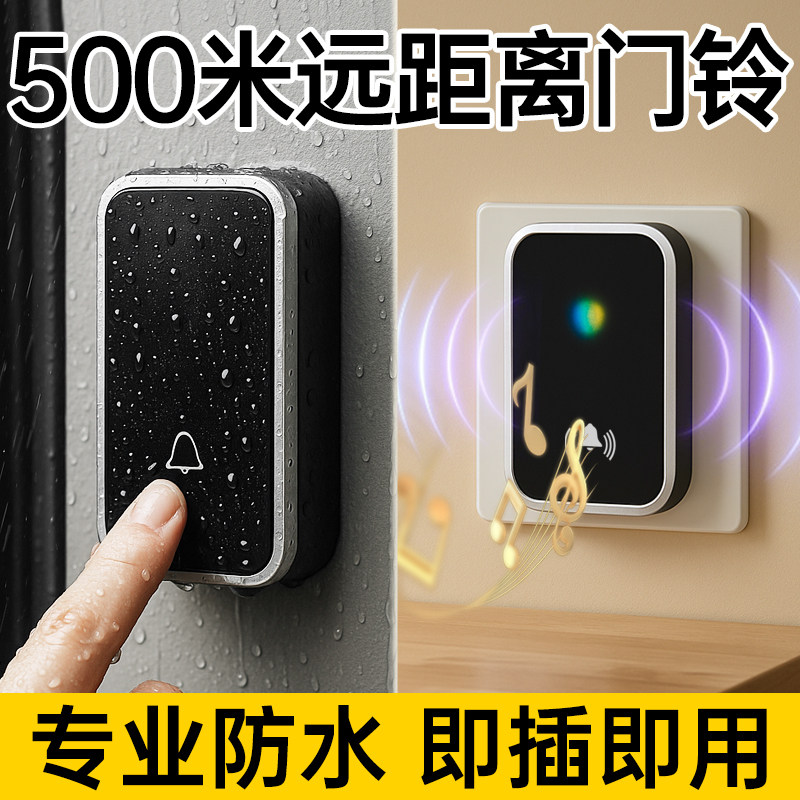 家用电子门铃无线新款入户门呼叫铃一拖二免布线电池款智能喊人铃