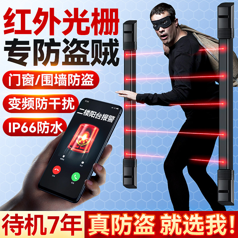 自动化安全光珊传感器红外人体感应围墙道闸两光束变频对射警报器
