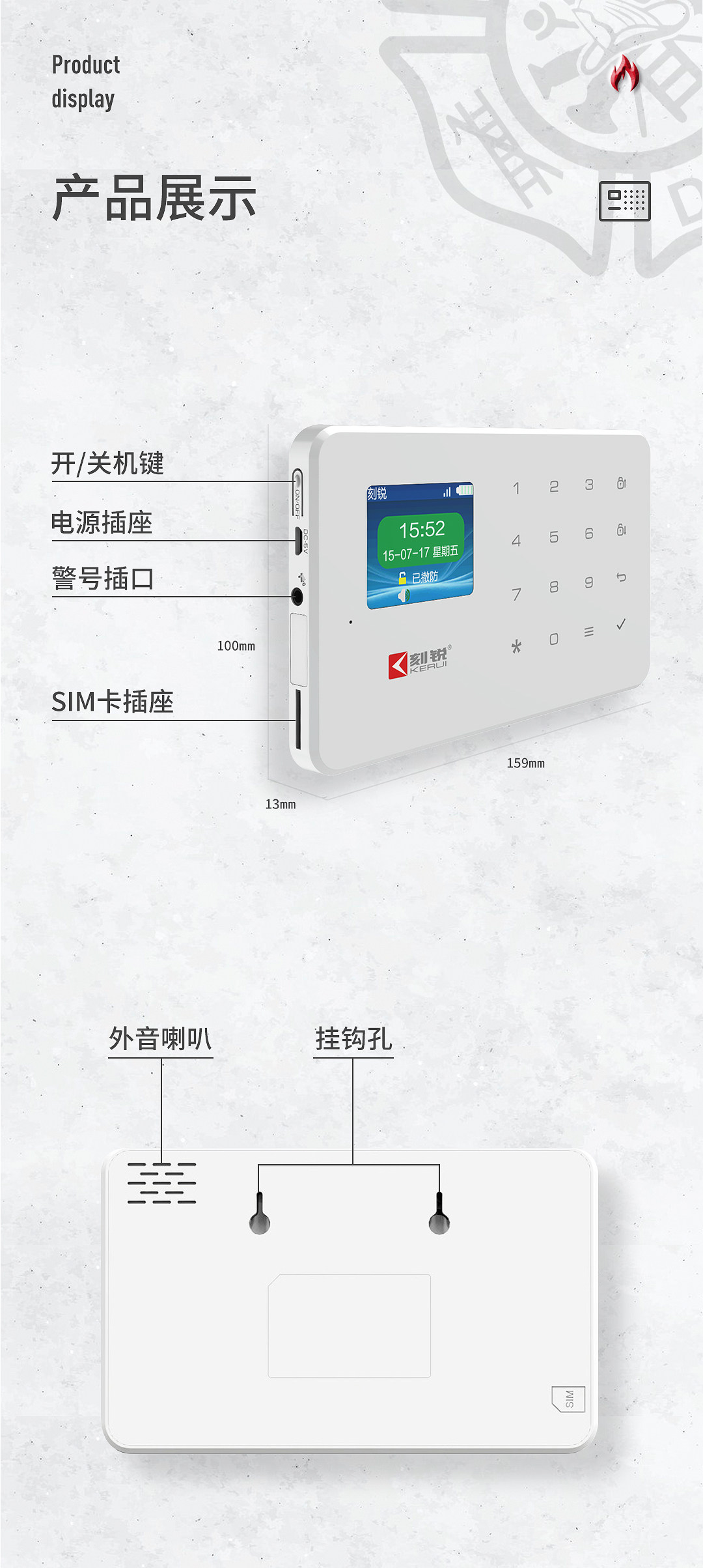 Пожарно-дымовая сигнализация KR-G18 система Подробности page_10.jpg