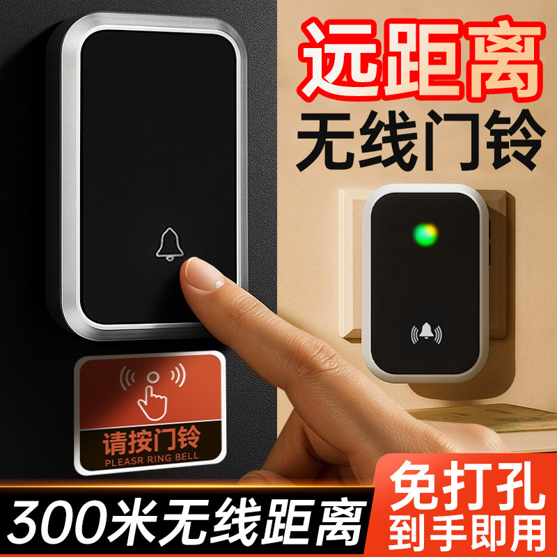 2025新款门铃家用无线超远距离呼叫入户门进门户外防水大音量按铃