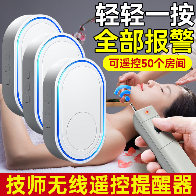 足浴无线遥控提醒报警器按摩店技师教培上钟提示器喇叭音乐呼叫器