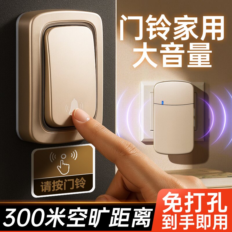 门铃家用无线大音量呼叫器2025新款高颜值智慧门玲不用接线一拖二