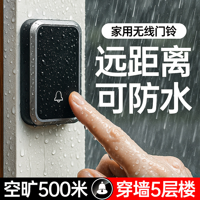 门铃家用无线超远距离老人呼叫器新款大音量叮咚电子铃铛智能按铃