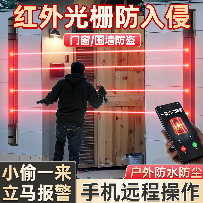 光栅限高报警器庭院围墙红外光束对射栅栏无线防盗太阳能声光警铃
