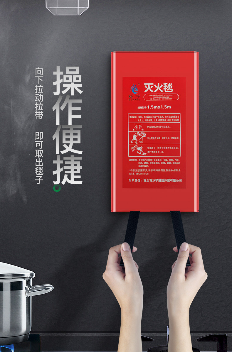 Подробная страница Fire Blanket_09.jpg