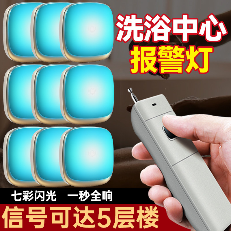 洗浴中心浴缸专用报警器足浴技师培训应急呼叫提醒铃铛无声警示灯