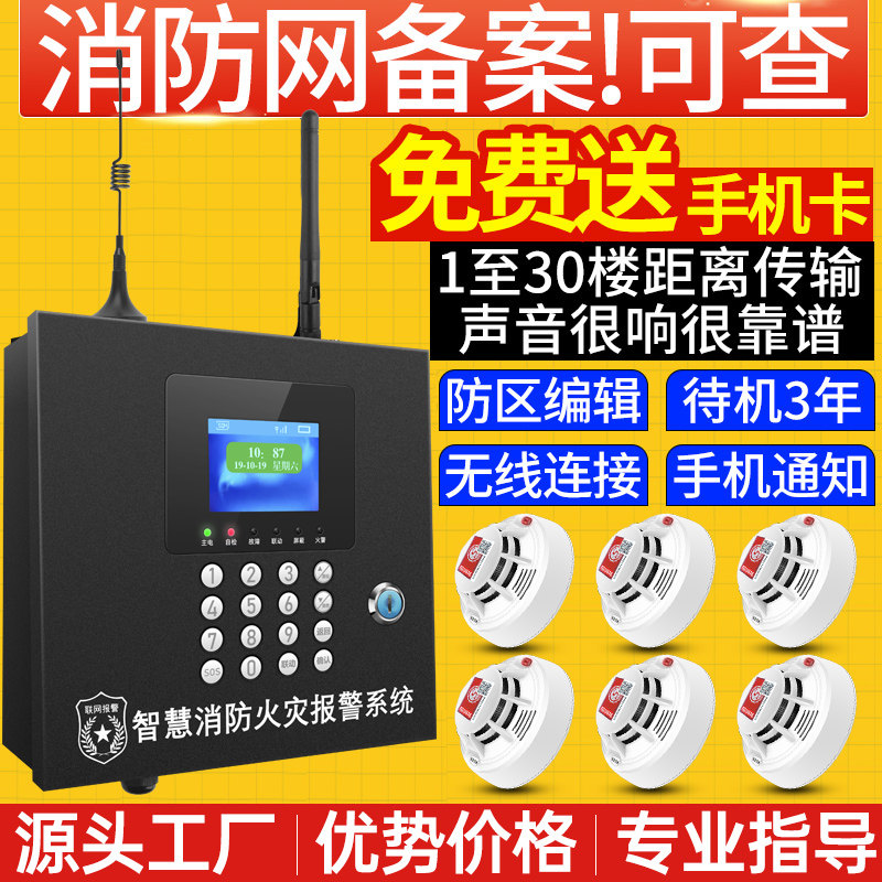 无线烟感报警器系统主机设备联动控制火警测试烟温一体烟枪警报器