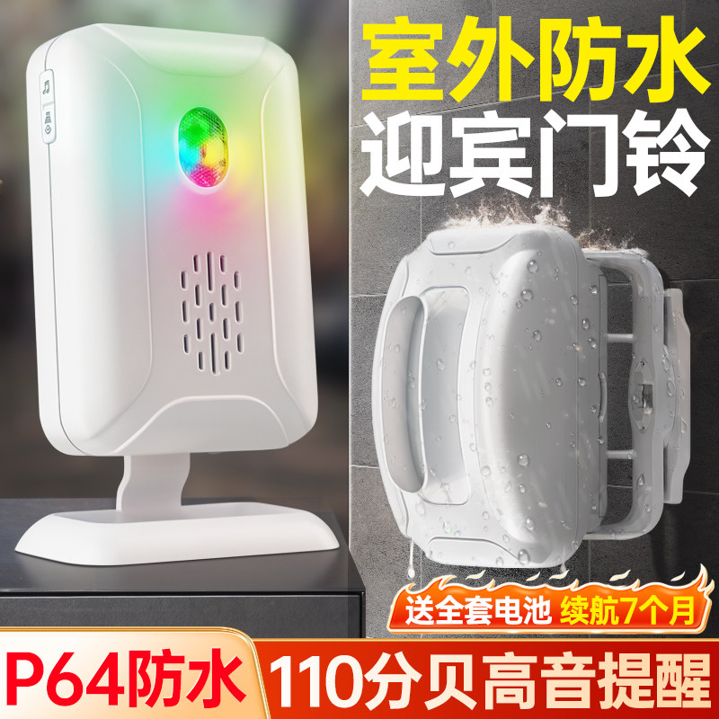 室外防水无线门铃进门欢迎光临感应器家用店铺远距离提示看店神器