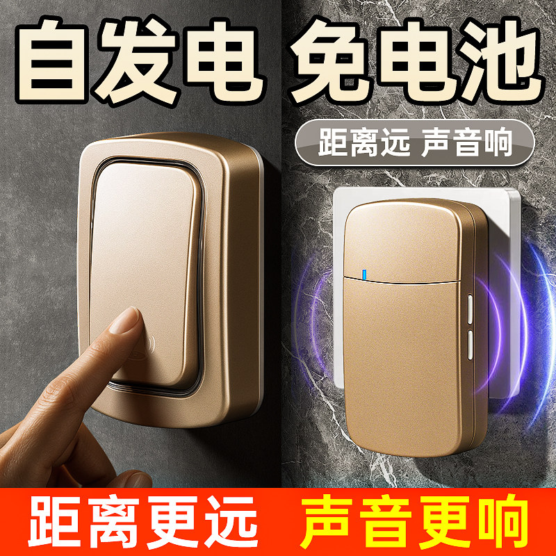 无线家用智能门铃老人呼叫器远程防盗门按铃感应器简易小门玲叮咚