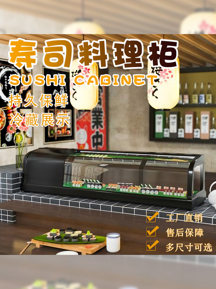 Commercial sushi sashimi cooking cabinet Refrigerated display Single-layer desktop small fresh Japanese salmon food cabinet