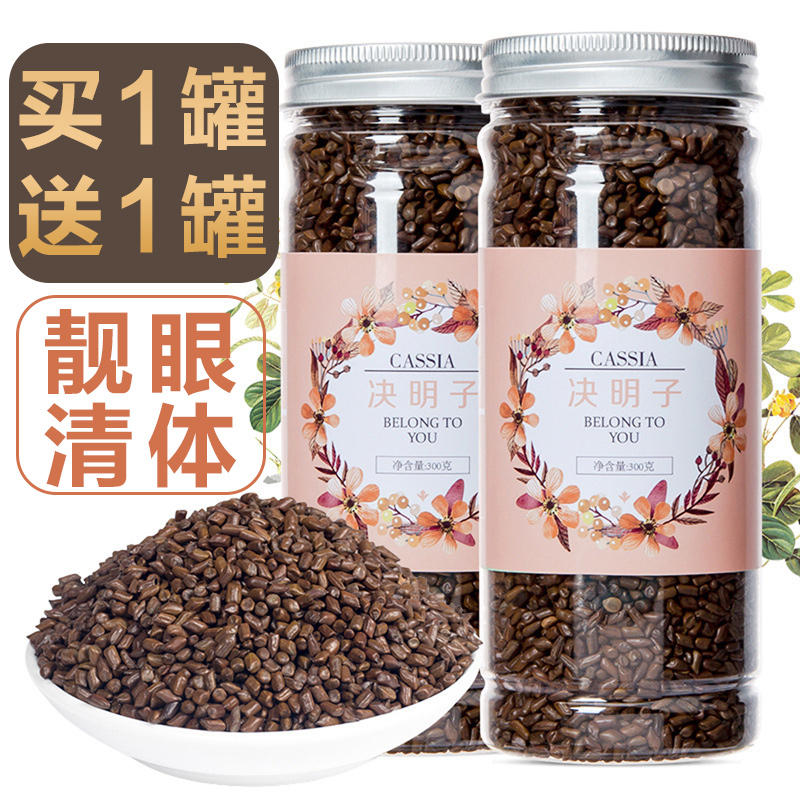 Cassia seed premium fried cassia seed Chinese herbal medicine tea with chrysanthemum, liver and eyesight chrysanthemum tea health tea