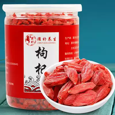 Buy 1 Hair 2 Ningxia wolfberry 500 grams authentic disposable Zhongning wolfberry big grain male tea kidney red Wolfberry