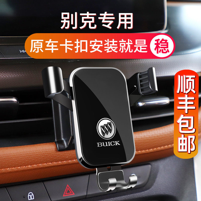 Buick Excelle Encore GX Angke Banner GL6 Weilan 6 special car mobile phone holder decoration modification supplies - Taobao