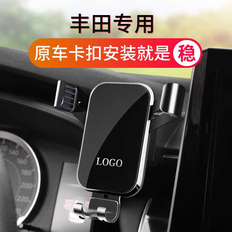 Applicable Toyota to enjoy Carolla sharp release Senna Veseling champ with special petrol on-board mobile phone holder-Taobao