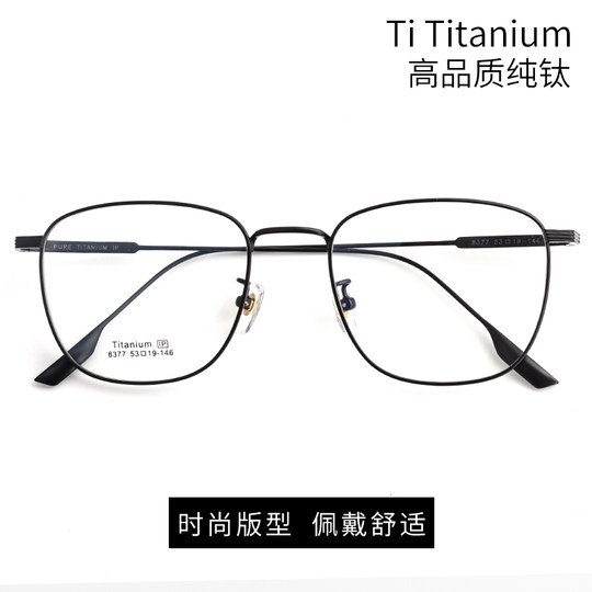 Modisches und ultraleichtes Unisex-Vollformat aus reinem Titan