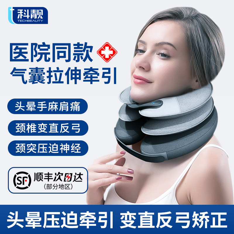 颈托充气护颈脖子前倾矫正劲颈椎牵引神器脖套医疗反弓防低头家用