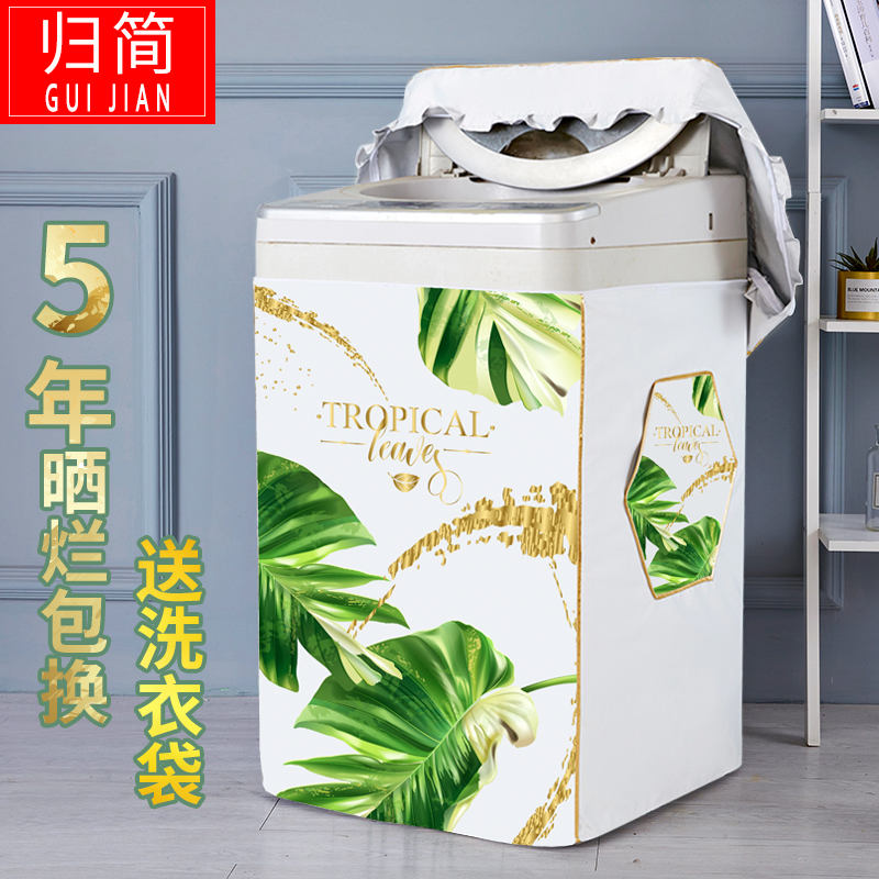 Panasonic wave wheel washing machine cover waterproof sunscreen cover cloth 6 7 8 9 10 kg fully automatic upper open clamshell universal