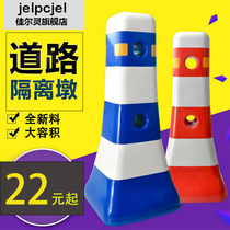 Plastic red and white isolation pier Blue and white isolation warning pier Road barricade fence Anti-collision bucket pier Diversion bucket water horse