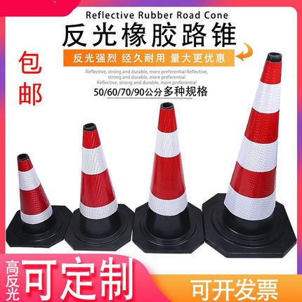 Rubber road cone Reflective cone bucket Warning cone Ice cream bucket No parking pile Roadblock pile Ice cream cone Safety cone bucket