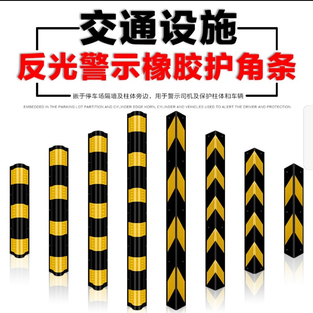 Reflective Rubber Corner Guard Bar Underground Car Park Garage Anticollision Bar Corner Guard Bar Wall Corner Caution Bar Signs Mark