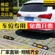 Parking space Reversing wheel stopper Garage rubber stopper Limiter locator Rubber and plastic parking pile stopper