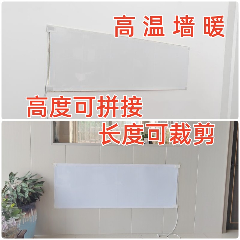 Electric heating film Home Wall Heating High Temperature Board Hanging Wall Heat Dissipation Heating South Korea Imports White Stenotene 500W W-Taobao