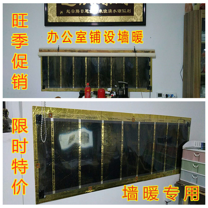 Electric heating film household wall heating special high temperature plate hanging wall heat dissipation heating South Korea imported wide graphene 500 watts