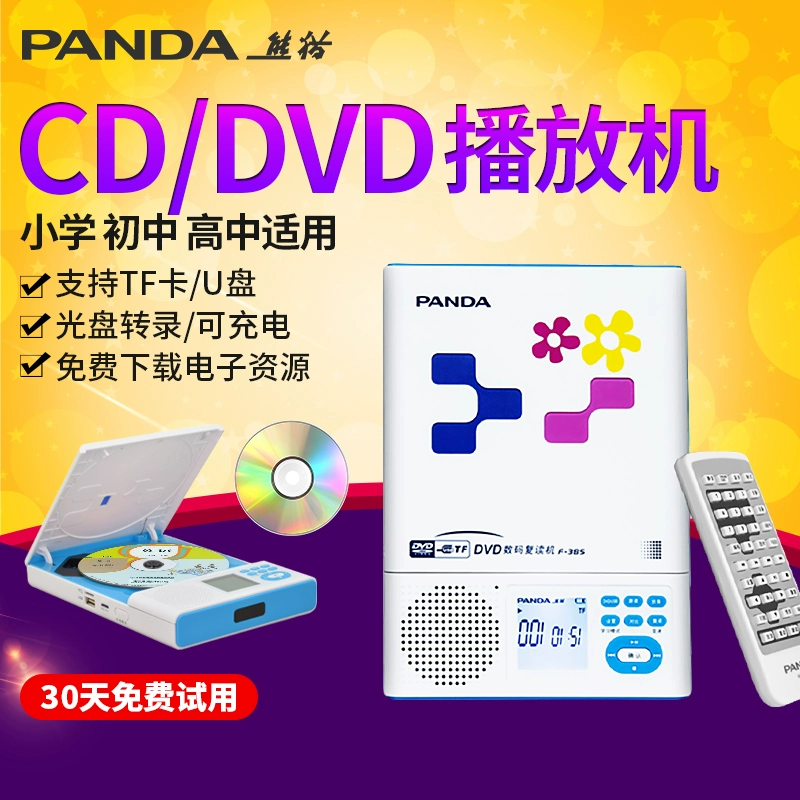 Panda F385 Máy nghe nhạc CD Tiếng Anh Máy nghe nhạc CD Máy nghe nhạc DVD di động Máy nghe nhạc DVD home Đĩa VCD Đĩa U Đĩa MP3 máy học đĩa quang máy học sinh walkman lặp lại phiên âm máy tất cả trong một - Máy nghe nhạc mp3