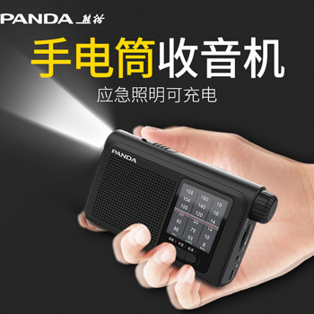 Panda 6241 emergency lighting charging radio for the elderly new portable elderly small full-band semiconductor elderly home multi-function outdoor FM broadcast old-fashioned pure small