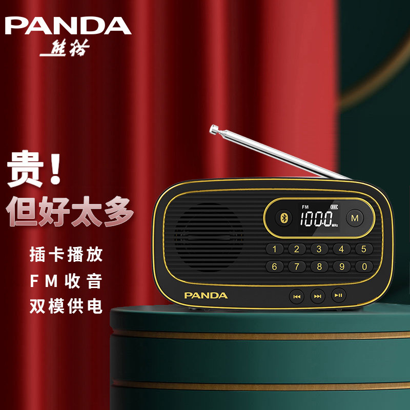 Panda S20 radio old man portable semiconductor old age listening and singing opera with small card in old age with body listen-Taobao