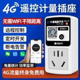 Умные часы, мобильный телефон, переключатель, дистанционное управление, 10A, 16A, 4G