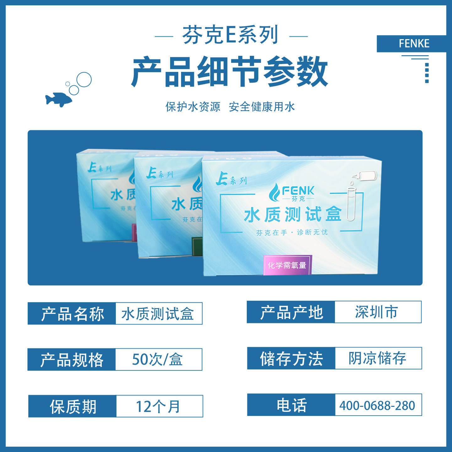 芬克水质COD快速检测包是否适合替代进口试剂?-甲醛检测剂-淘宝百科网