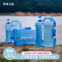TUSIN outdoor drinking pure bucket portable faucet Car plastic water tank PC with cover household water storage bucket