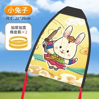 Знаменитый кролик [отправить 2 резинового обновления с утолщенным] воздушный воздушный змей