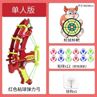 Свиррель -мишень [12 шаров+красный лук и стрелка+крюк]