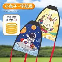 Значение ❤ Электронное звание*2 (астронавт+кролик)