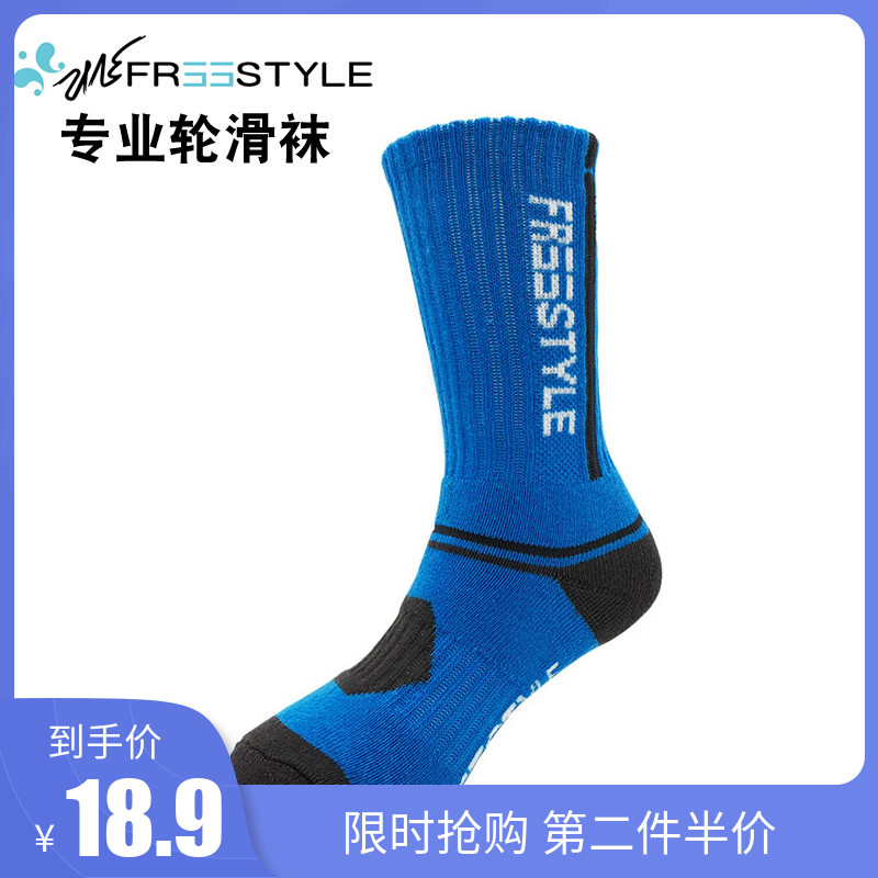 freestyle轮滑袜旱冰鞋专用袜男女专业儿童溜冰袜滑冰棉袜子费斯 freestyle轮滑袜旱冰鞋专用袜男女专业儿童溜冰袜滑冰棉袜子费斯