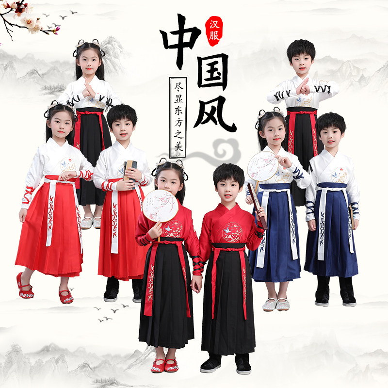 Children's ancient clothes Hanfu boys'country school uniforms girls' skirt Chinese style Chinese wind boys book children's clothes for three words after acting out 