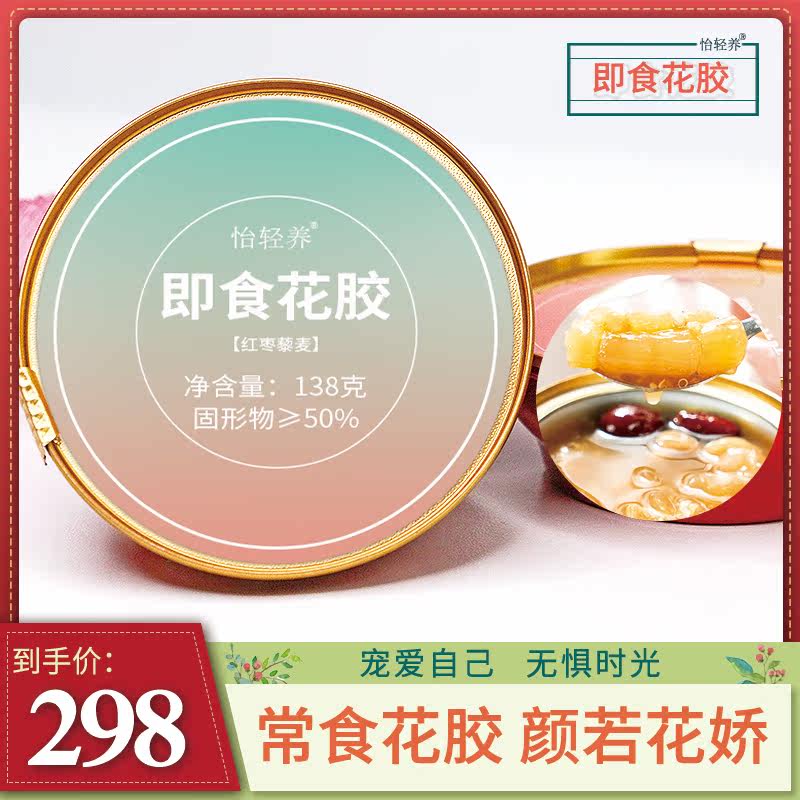 Lunar snacks instant flower glue red dates quinoa pregnant women postpartum nourishing non-fishy collagen same afternoon tea sweet