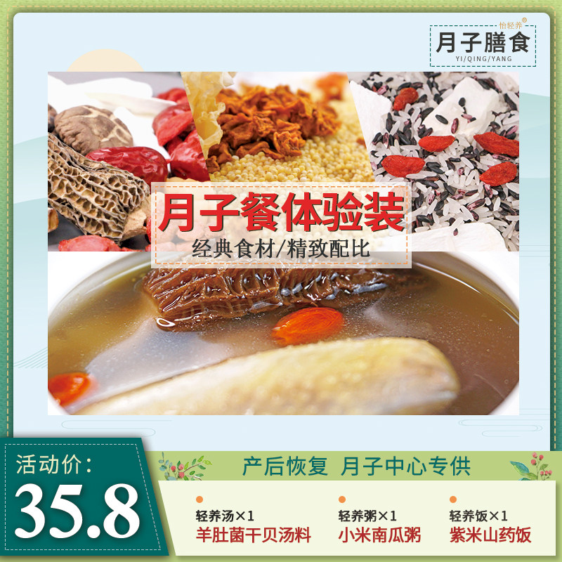 Health nourishing soup nourishing nourishing and invigorating the stomach soup stock porridge rice with blood to wet the daily lunar sub-meal trial experience