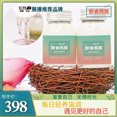 Yuezi pregnancy postpartum snacks instant bird's nest afternoon tea female nourishing beauty nutrition high concentration six bottles gift box