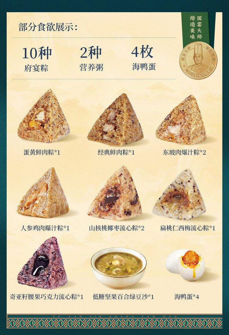 鲜品屋粽子1.975kg府宴丝缕添香端午节礼品礼盒团购商务伴手礼