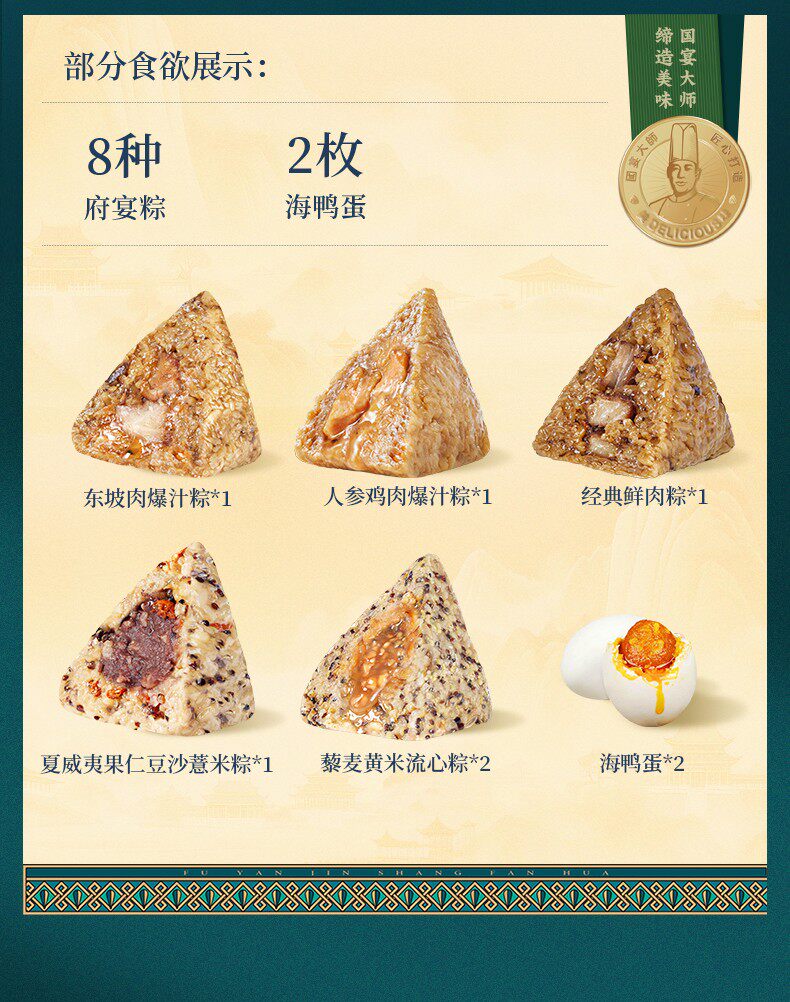 鲜品屋粽子1.185kg府宴华品礼品礼盒团购批发伴手礼端午节送礼