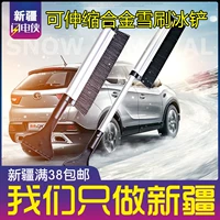 Hợp kim nhôm kính thiên văn tuyết bàn chải đá xẻng xe tuyết và người trợ giúp băng tuyết mùa đông xúc tuyết xe cung cấp X009 - Sản phẩm làm sạch xe