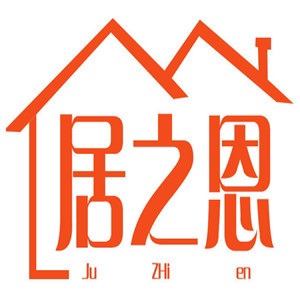 居之恩的LOGO