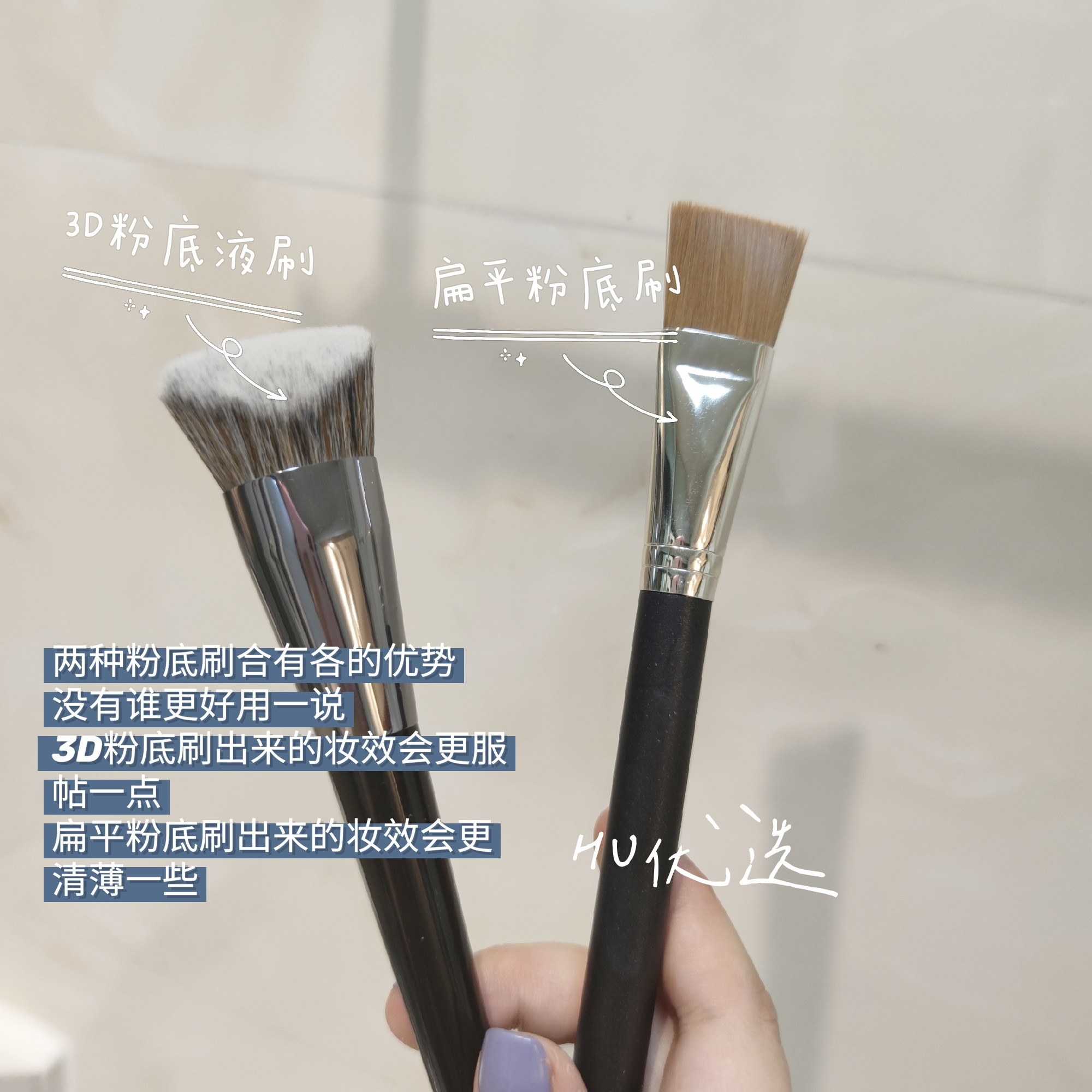 Domestic brush can also do the small secret of base makeup 3D foundation brush Flat foundation brush
