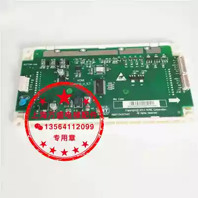 Kone elevator accessories 5 7 inch car display panel KM51104206G01 KM51104207H01